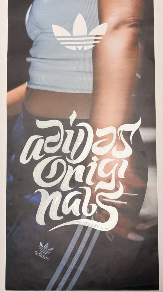 White hand-lettered adidas Originals script on a poster
